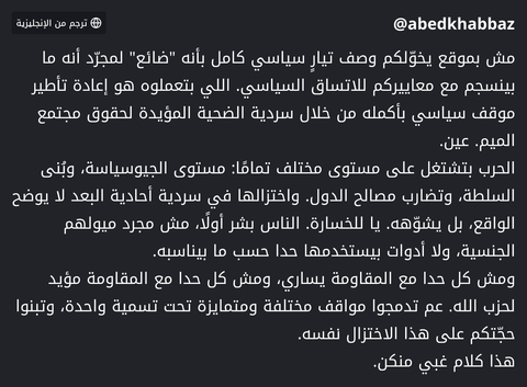 تعليق من abedkhabbaz@