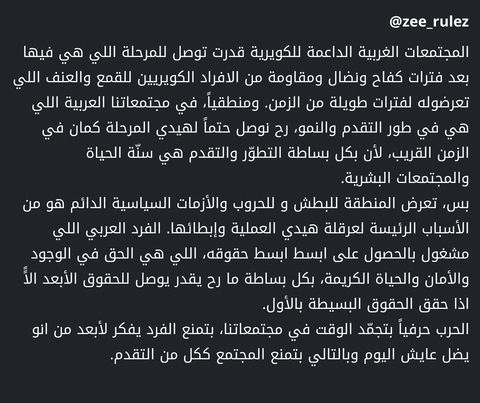تعليق من zee_rulez@