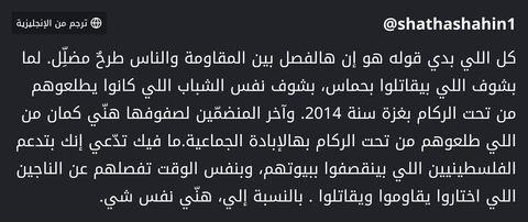 تعليق من shathashahin1@