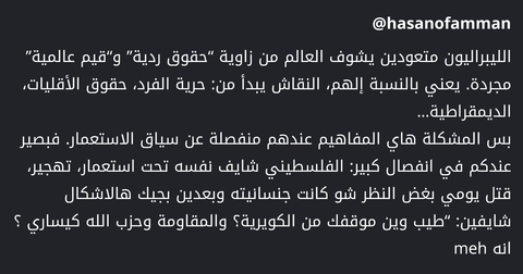 تعليق من hasanofamman@